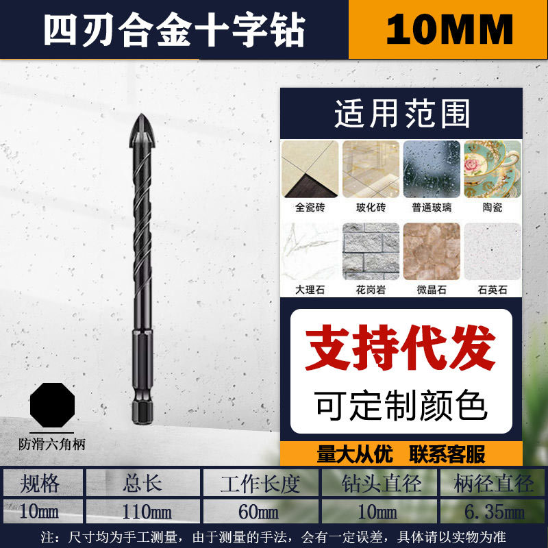 Taladro transversal de cuatro cuchillas 10mm