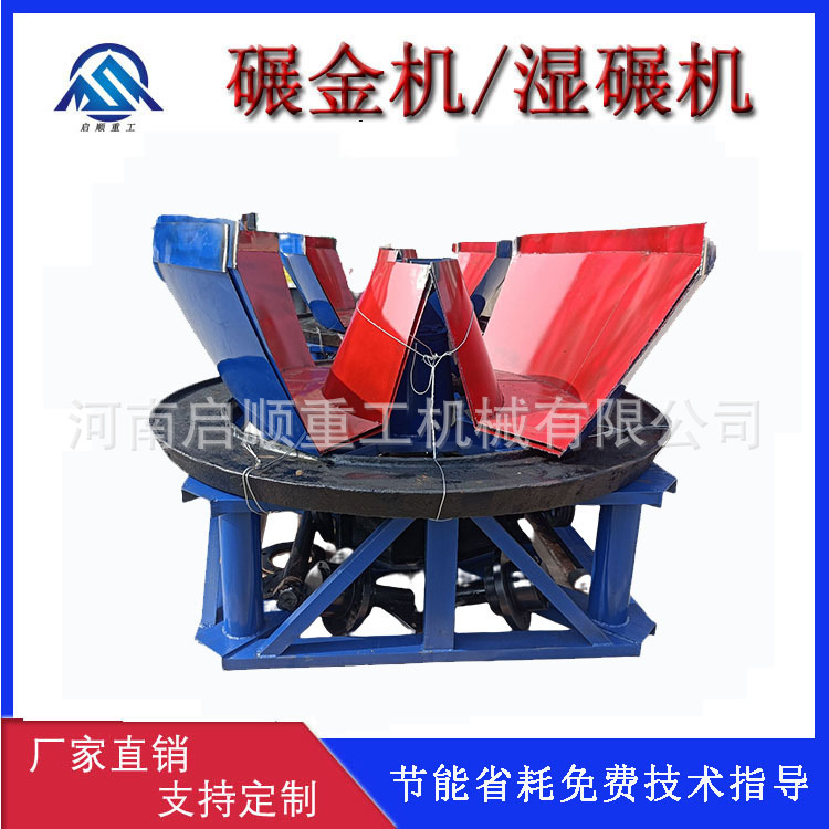 双辊石英砂选金机 节能选金设备湿碾机 矿山稀贵金属研磨设备厂家