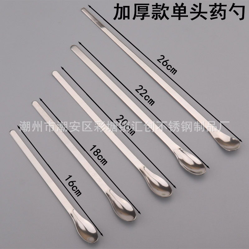 不锈钢药匙3*1药匙药勺双头取药匙单头方头药勺 加厚款药匙取药勺