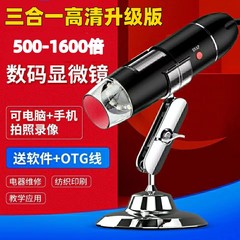 クロスボーダー三合一usbデジタル顕微鏡メーカー1600倍携帯電話電子拡大手持ち工業美容