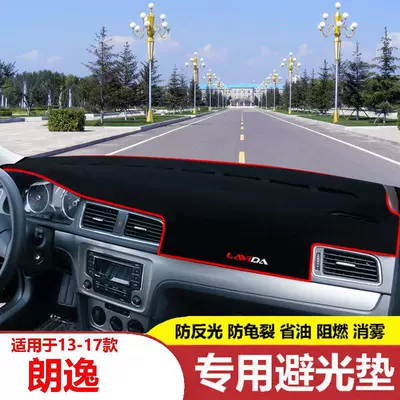 Suitable for 13-22 Models of Volkswagen Lavida, Sunshade Mat for Lavida Plus, Sun Protection and Heat Insulation Mat for the Center Console (Günəş əleyhinə siperlik) - 13-17-lavida-red-edge-light-proof-mat