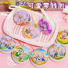 创意拉嘟兔零钱包马口铁收纳包耳机线铁质圆形卡通可爱学生小礼品