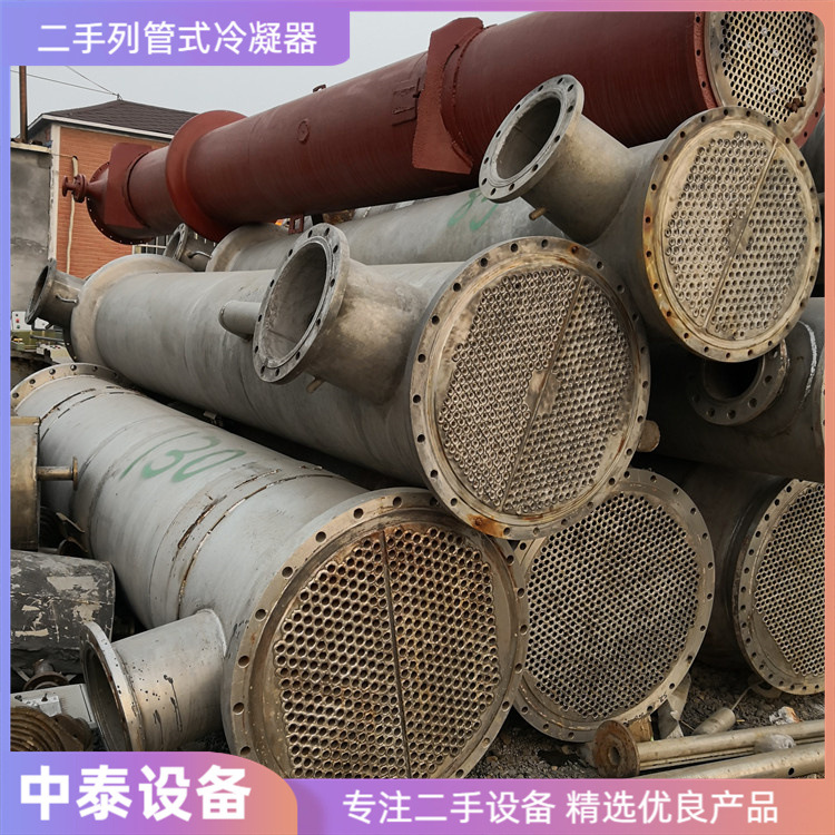 二手不锈钢列管冷凝器钛材质列管冷凝器化工厂用冷凝器