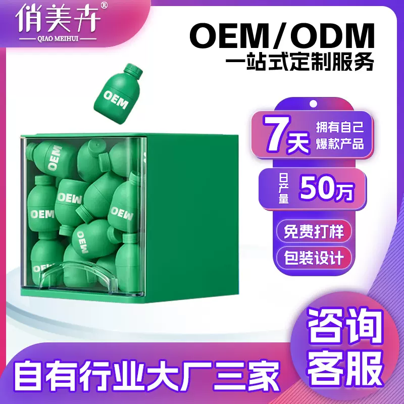 定制小绿瓶益生菌冻干粉b420益生菌肠道活性固体饮料OEM代加工