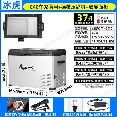 Refrigerator Others – Soyuducular - c40-car-home-dual-purpose-digital-display-panel-12v24v220v