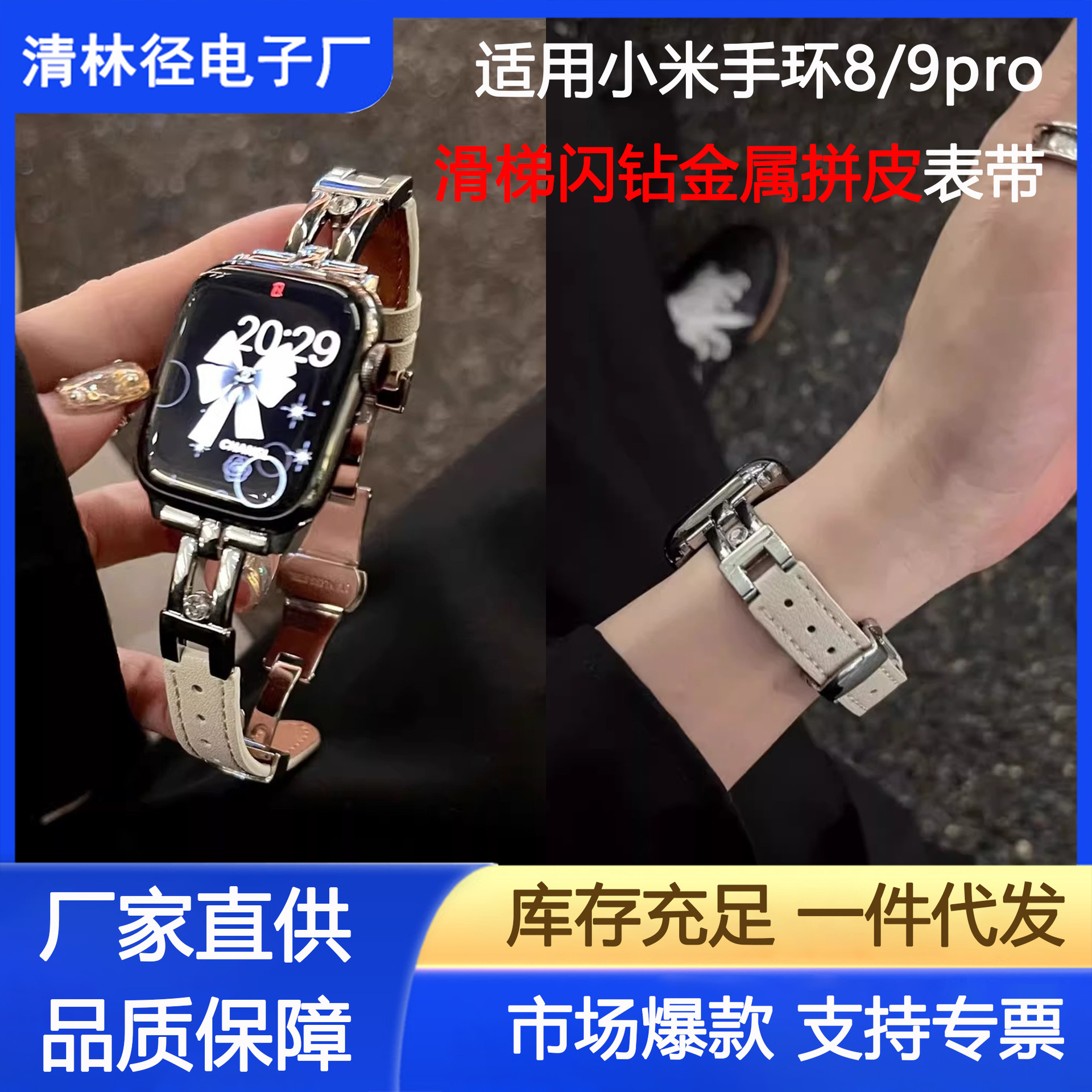 Suitable for Xiaomi Mi Band 9 Pro Strap, 8 Pro Slide Diamond Metal Leather Combination, Redmi Watch 4/5/6 Wristband