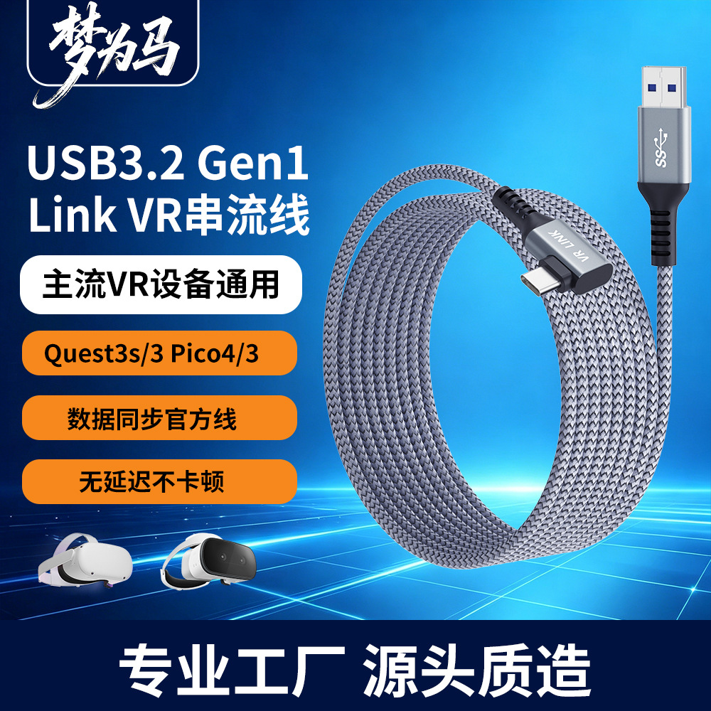 Cable de transmisión VRlink para Quest 2/Pico 4, amplificación de señal de datos y carga, no se apaga, admite carga rápida.