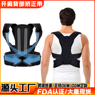 Cross-Border Hunchback Correction Belt, Open Shoulders and Beautiful Back, Adult Breathable Straight Back Posture Correction Belt, Children's Anti-Hunchback Sitting Posture Corrector