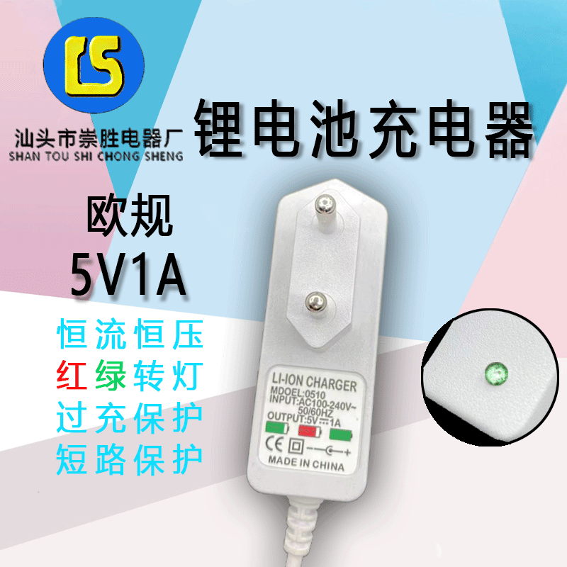5V1A锂电池充 变灯欧规白色电源适配器 投影仪 考勤机带插墙式