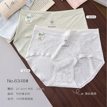 舒雅茹6348透气莫代尔彩纱纯色中腰三角小平角内裤女士10A抑菌底