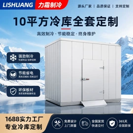 保鲜冷藏设备;冷库/速冻柜;保温隔热材料