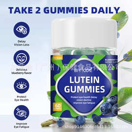 跨境外贸爆款tk亚马逊热销叶黄素软糖LUTEIN GUMMIES源头工厂现货