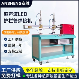 塑焊机;其他分离设备;熔接机