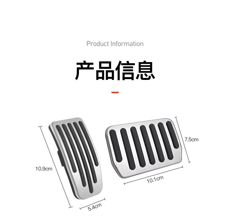 Suitable for Tesla's New Model 3/Y Accelerator Brake Rest Pedal Cover Metal Interior Modification Accessories