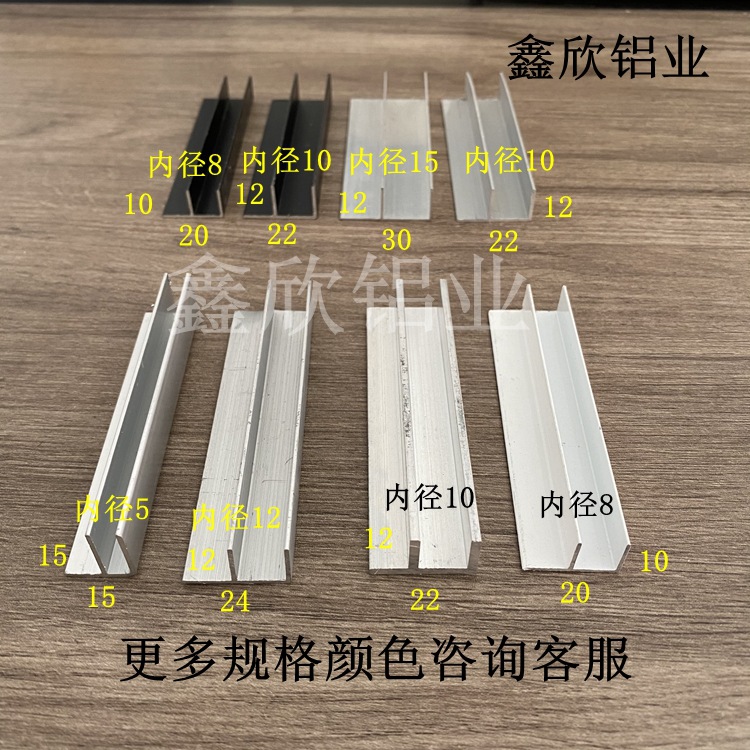 铝合金F型槽铝包边收口条淋浴房预埋件f槽玻璃卡槽U型铝白色黑色