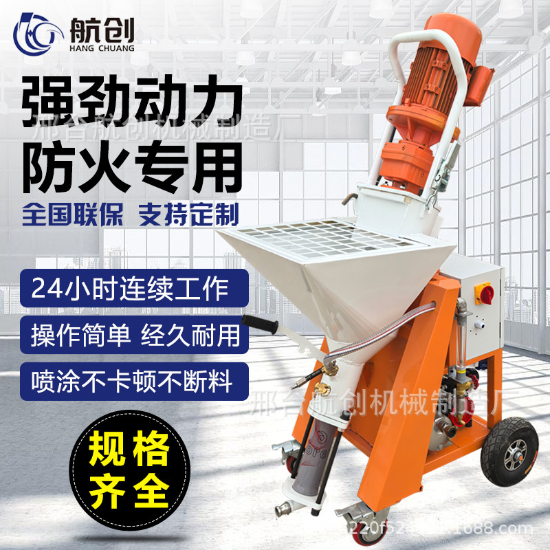 工厂批发石膏喷涂机小型全自动石膏砂浆喷涂机220单相粉刷石膏机|undefined