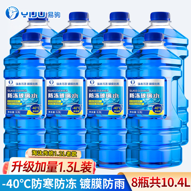 [업그레이드된 1.3L 패키지] 8병, 영하 -40도, 부동액형 [코팅방수 및 유분제거 필름]