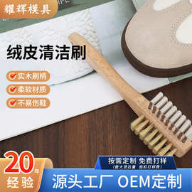 工厂定制绒皮鞋清洁刷鞋擦翻毛皮护理无水去污免洗源头厂家批发