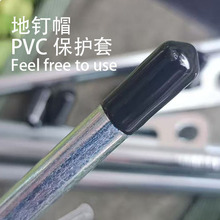 厂家批发户外保护套地钉帽橡胶护套堵头软箭头包脚扣 8mm胶套配件