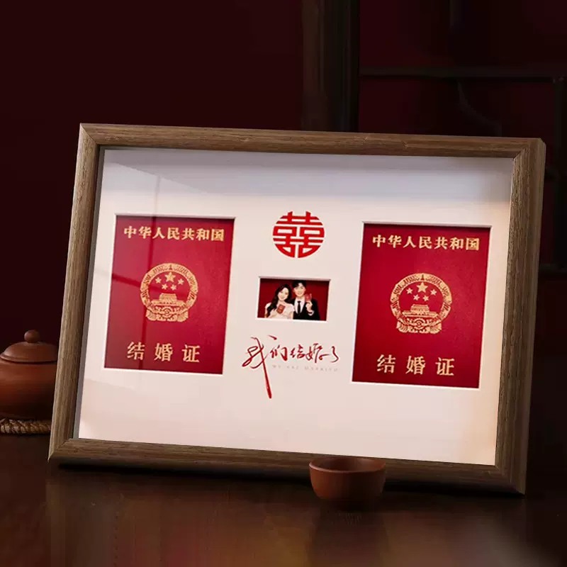 结婚周年纪念摆件结婚证相框创意摆台婚姻登记照框证件照领证照片