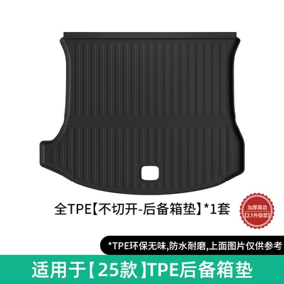 Modelə uyğun ayaqaltı Special Car-Specific Floor Mats, Tpe Floor - 25-26-yu7-trunk-mat-uncutopeneddiamond-pattern