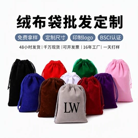 首饰包装;绒布袋;棉布袋