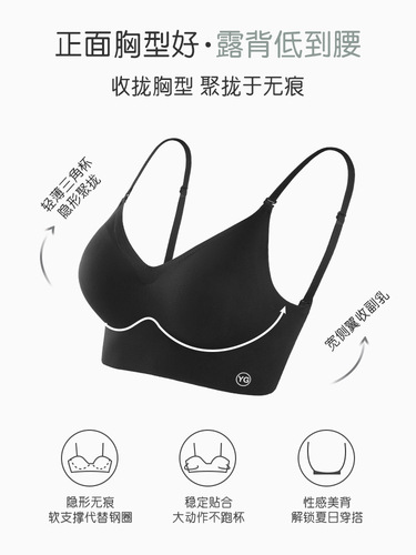 U-shaped beautiful back bra for women with small breasts gathered  new style vest with chest pad for outer wear all-in-one seamless backless bra