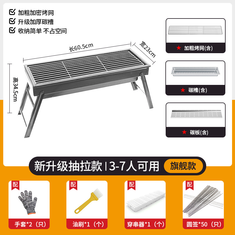 Folding barbecue-60 regular model-Silver+4-piece set
