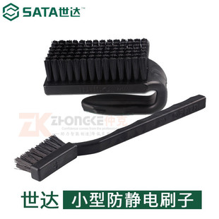 Shida Tools Anti-static Brush Small U-shaped Brush Straight Handle Anti-static Brush Dust Removal Brush 03371 03372