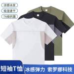 跨境可定制户外速干衣T恤大码男夏季薄款透气宽松拼色运动休闲短