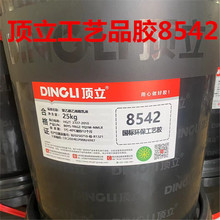 �������齺25kg��ľƤѹ����ֽ������̬�ɿ�Ʊ����Ʒ��8542