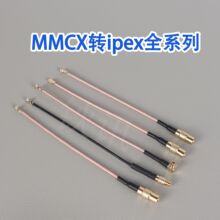 MCX/MMCX�Dipex1/4�����lͬ�S�D�Ӿ�RF1.13/1.37/178���~�B������
