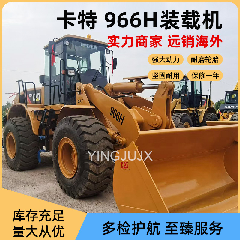 装载机-966H-2