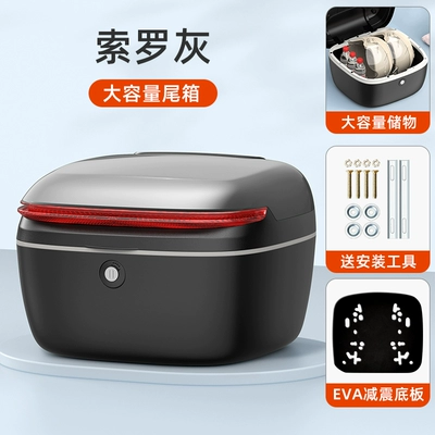 Electric car tail box | Niu Models, Large Capacity Battery - mengmeng-2nd-generation-solo-gray-eva-shock-absorbing-bottom-plate-installation-accessories-included-default-item