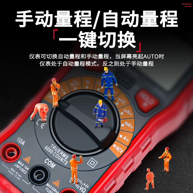 德力西电气万用表高精度智能数字表 电工维修防烧电流电压表批发