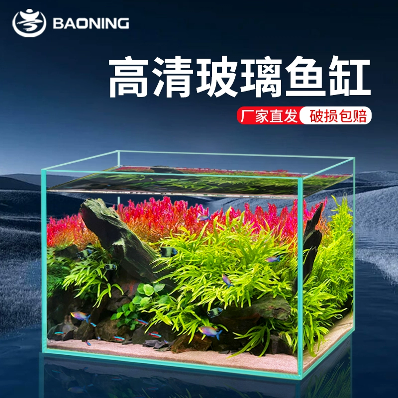 Baoning 2025 новый аквариум со стеклом, золотая рыбка, домашний стол для гостиной, небольшой настольный аквариум, экологичный прямоугольный голый аквариум
