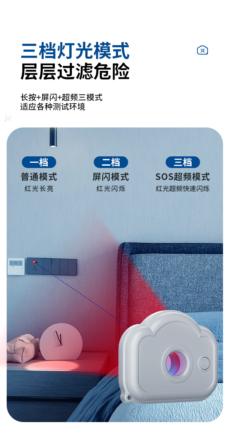 防偷拍神器详情备份_12.jpg