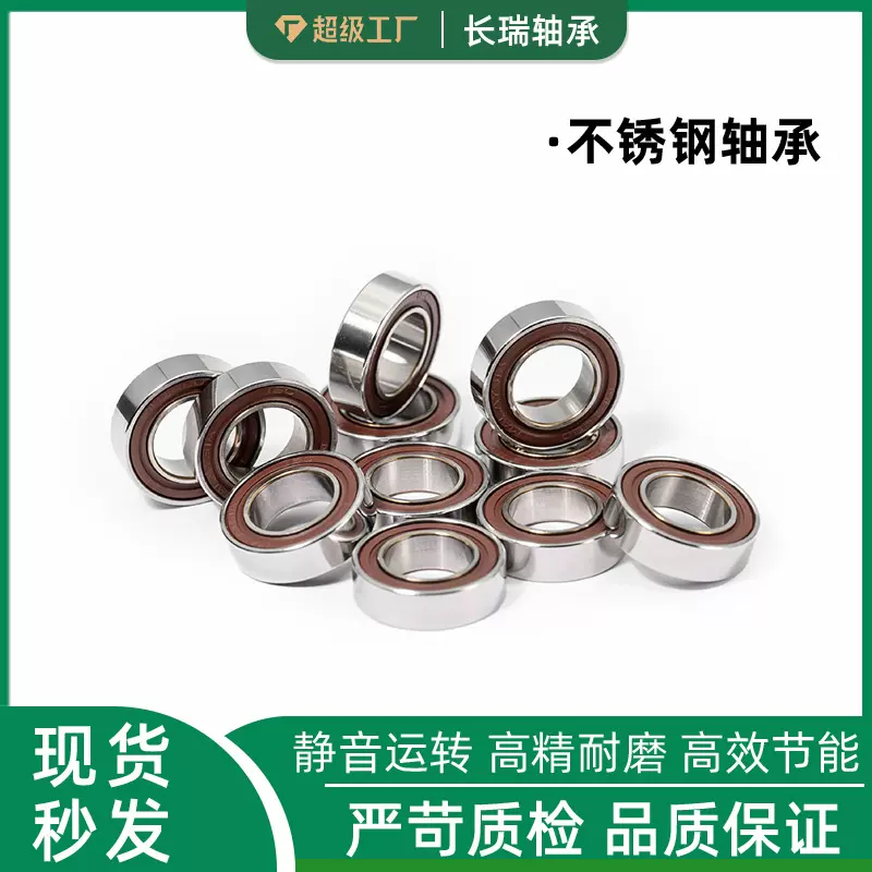 微型不锈钢轴承SMR148ZZ高速防水轴承不锈钢小滚珠超长空转轴承