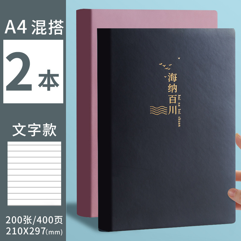 ノートのノートの厚い本は超厚でシンプルです。|undefined
