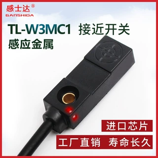 定制TL-W3MC1方形电感式三线NPN常开PNP常闭12V24V直流