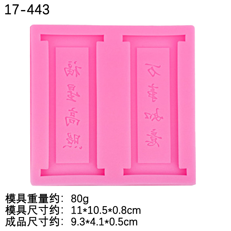 Estilo chino Año Nuevo pareado palabra auspiciosa marca molde de silicona Lucky Star alta foto creativa decoración para hornear