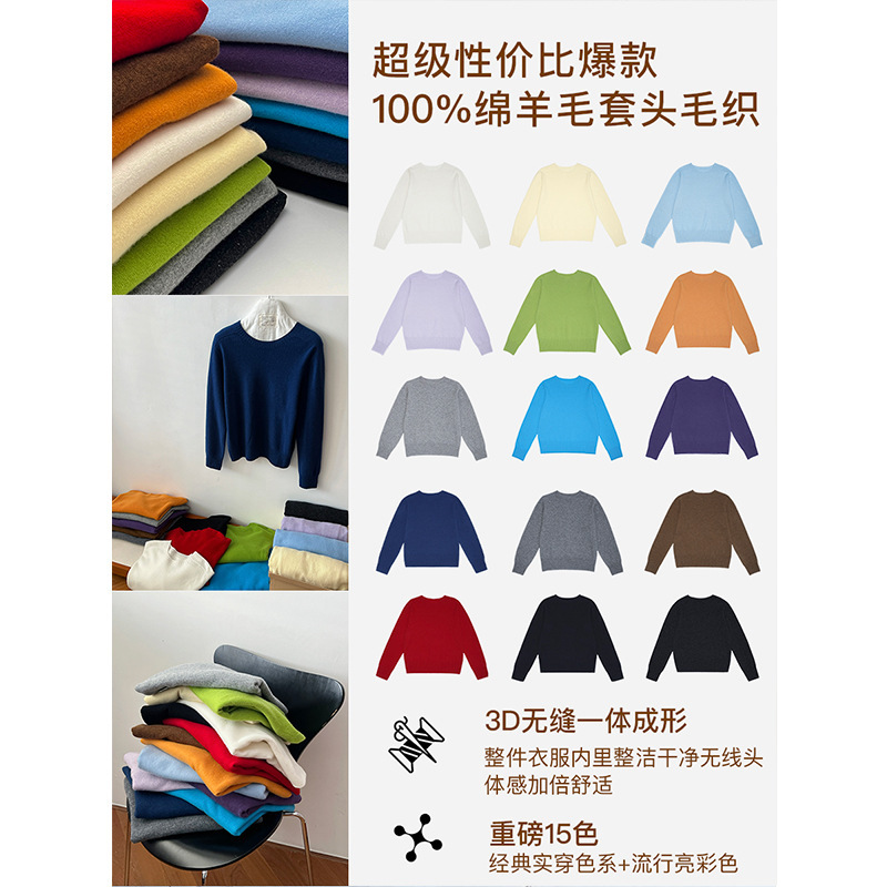 Simple and Warm Seamless One-Piece Versatile Wool Sweater with Round Neck and Raglan Sleeves 01803