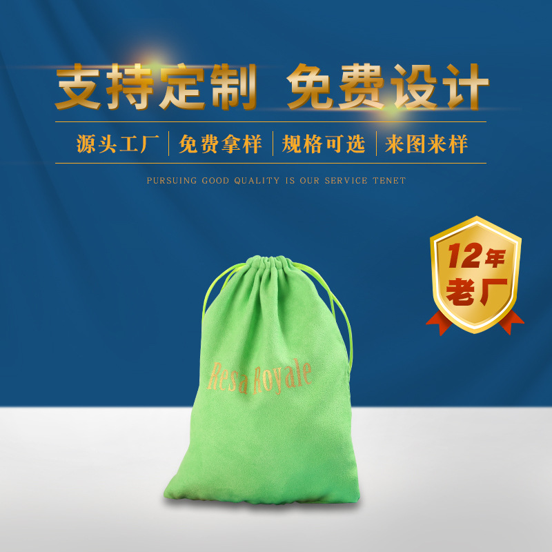 多尺寸仿皮绒绒布袋定做 珠宝首饰收纳抽拉绳束口袋源头工厂定制