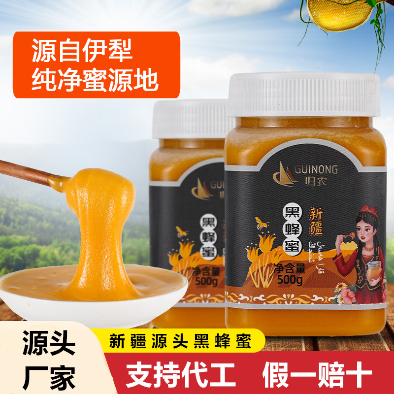 新疆归农黑蜂蜜 农家自产纯正成熟蜂蜜 天然黑蜂结晶蜂蜜一件代发