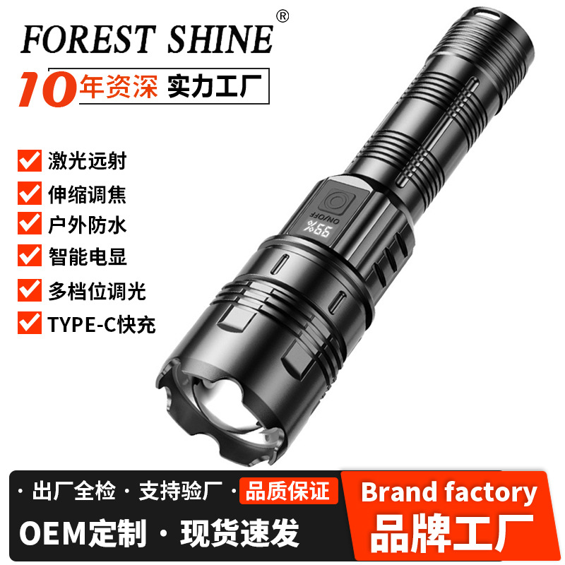 Transfronterizo nuevo al aire libre linterna de luz fuerte brillante láser blanco Super lejos tirador eléctrico multifunción banco de energía de emergencia