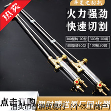 防回火防爆氧气乙炔液化气30型100型300型割枪割炬割把气割