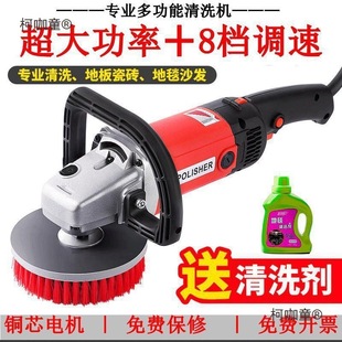 Carpet Washing Machine, Floor Washing Machine, Carpet Cleaning Machine, Sofa Cleaning Machine, Electric Cleaning Brush, Tile Metabo