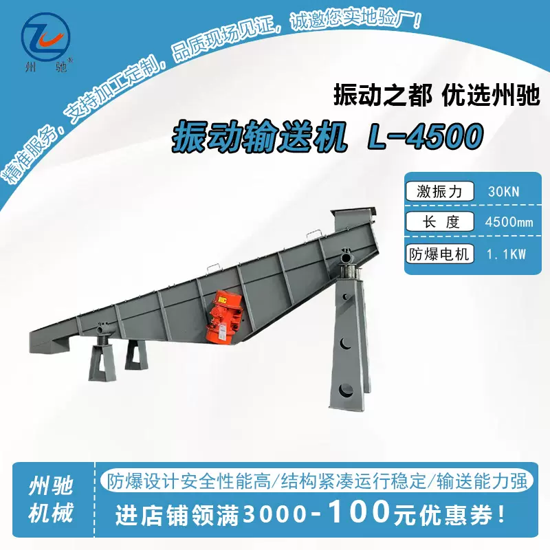 河南新乡振动给料机 输送给料设备 振动筛分煤款砂石输送