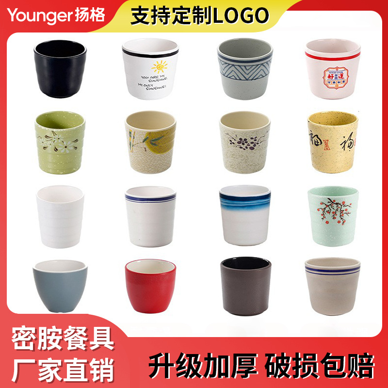 密胺杯子商用酒店饭店火锅水杯塑料杯餐厅茶杯自助餐杯子餐具批发