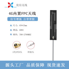 GSM 2G 3G LTE 4G���W����FPC�쾀ȫ��������NƬ�쾀 IPEX����